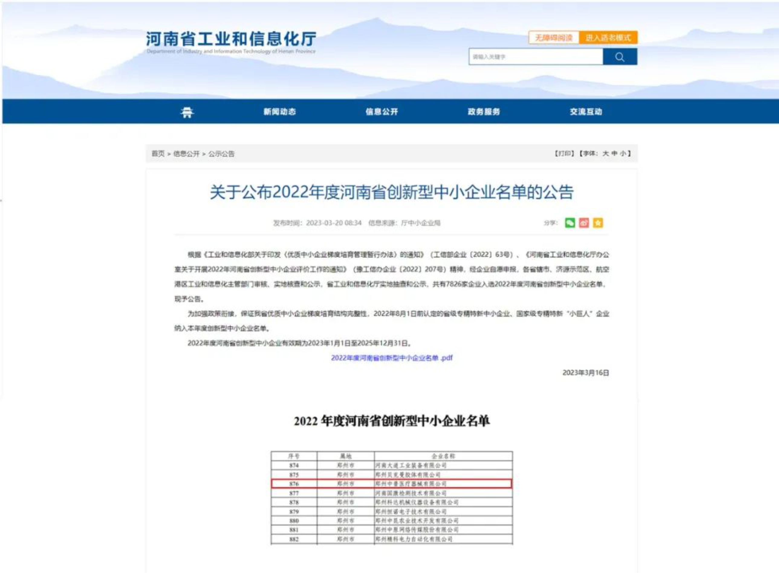 XKTY.COM星空·(中国有限公司)官方网站